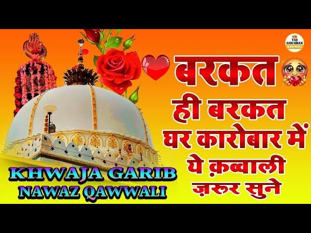 khwajaji newkavvali Khwaja Garib Nawaz superhit kavvali 2025 KGNkavvali Ajmer Sharif video2025