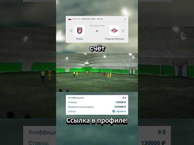 Футбольные прогнозы с высокой точностью  шанс изменить свою жизнь!