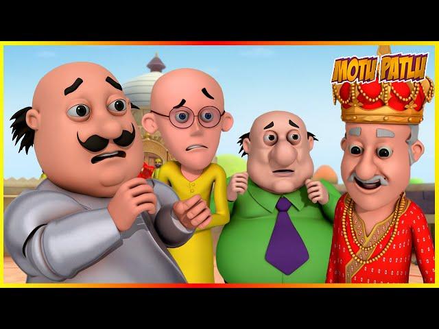 మోటు పాట్లు - మాయా దృశ్యం ఎపిసోడ్ | Motu Patlu - Magical Scenery Episode