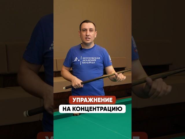 Как забивать в любой позиции в бильярде