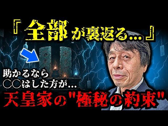 ほぼ間違いない...木内鶴彦が視た2025年7月の真相と死後の世界と宇宙の本質とは...【 都市伝説 予言 予知能力 ミステリー スピリチュアル 】【総集編】