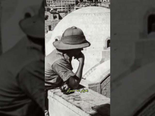"الشيخ الجاسوس يهوذا… القصة التي لا تعرفها!"قصة_حقيقية#جاسوس#خيانة  #تاريخ#أسرار#قصص_واقعية#الحكاية