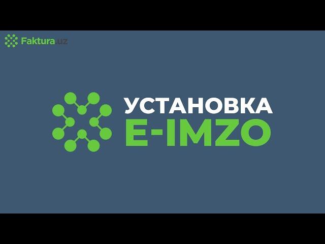 УСТАНОВКА E-IMZO (С ОЗВУЧКОЙ) | ЭЛЕКТРОННЫЙ ДОКУМЕНТООБОРОТ | FAKTURA.UZ