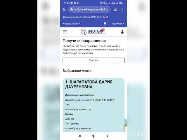 Как получить направление в детский сад