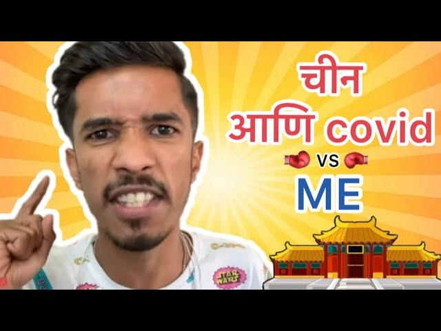 Roast of Coronavirus | RJ Soham | Marathi Roast | Latest Marathi Funny