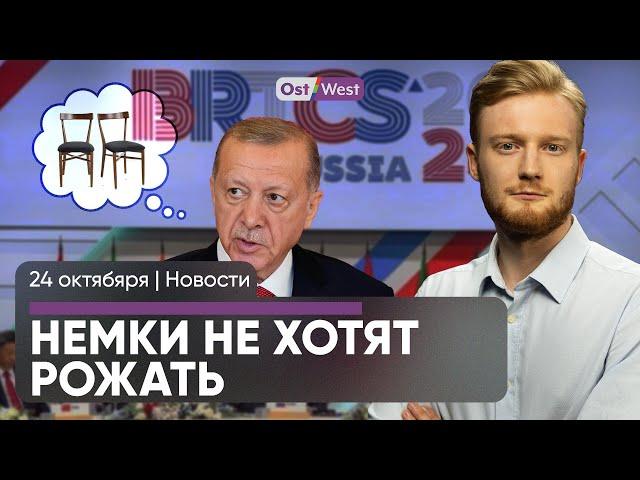 «Военный ответ» Германии? / Убийцу-россиянина судят в Мюнхене / Немецкое ТВ сокращают