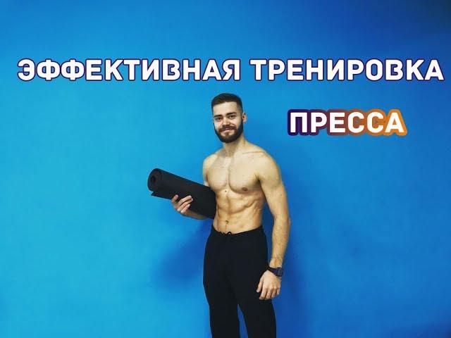 Лучшие упражнения на ПРЕСС  /  Эффективная тренировка в домашних условиях