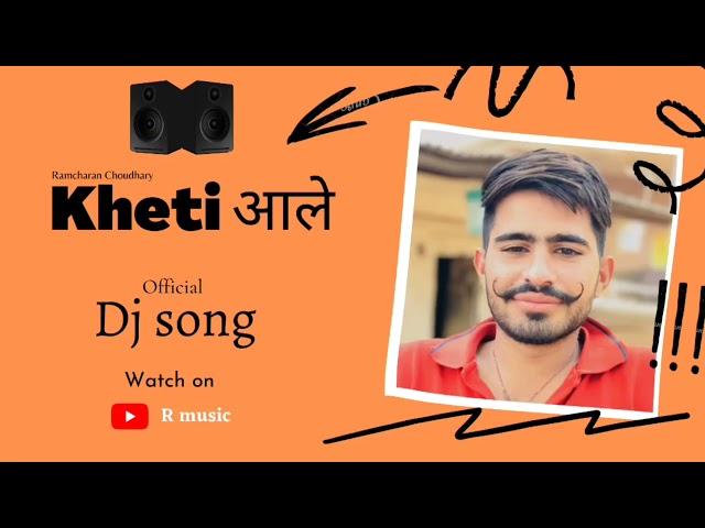 Kheti आले ।RC jat| R music kheti aale song  | R music kheti आले song  | #Khetiaale | #kheti आलेl