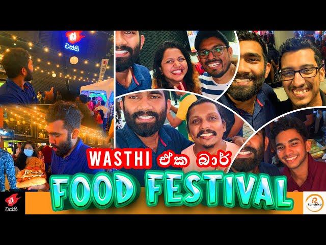 @wasthi Eka Bar Food Festival | Royal Arcade wasthi street food festival nayani @ranshikavlogs