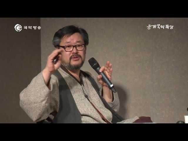 [공개국악특강] 41회 특강 - 전통문화의 원리를 찾아서 2 (우실하)