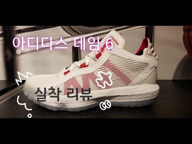 구매각? 아디다스 농구화 데임 6 리뷰(DAME 6 REVIEW) 실착리뷰