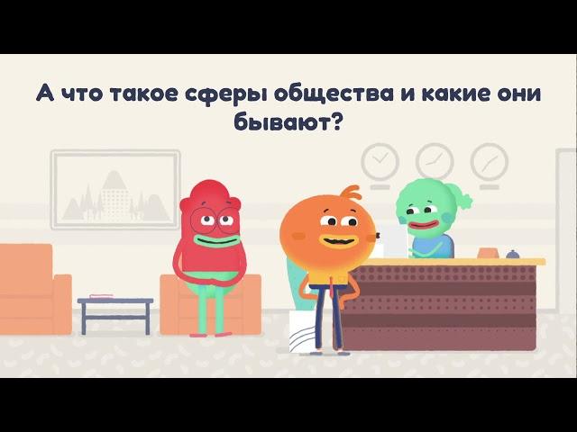 Общество как динамичная система