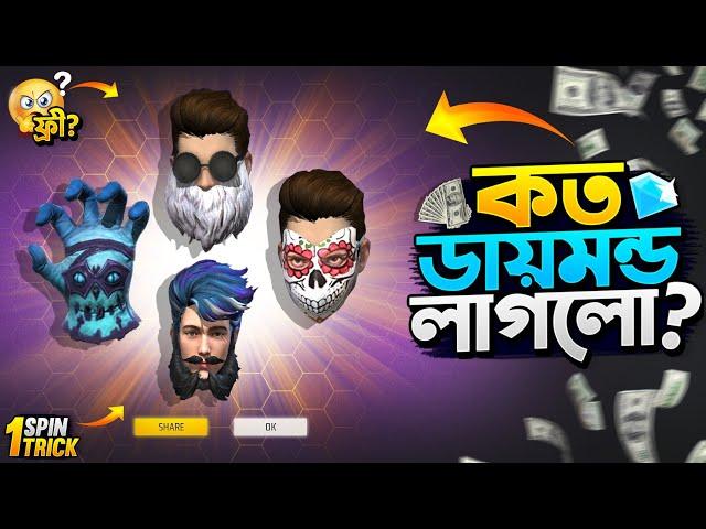 Mask Royale Event Free Fire | New Royale Event Unlock | FF New Event Today | Free Fire New Event