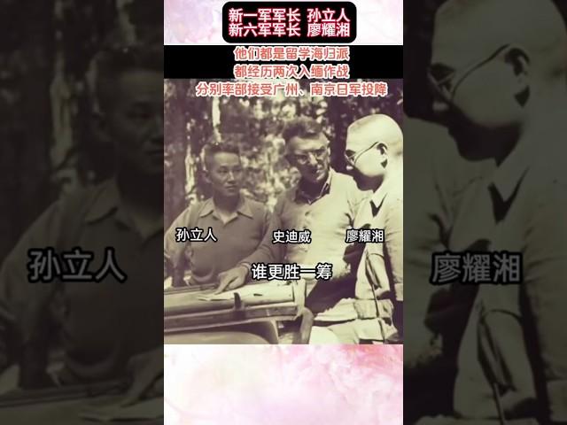 抗戰名將孫立人、廖耀湘、薛岳，誰更勝一籌，堪稱戰神？