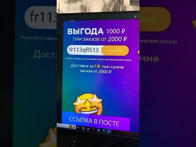 Промокод МегаМаркет на скидку 1000₽ при заказе от 2000₽