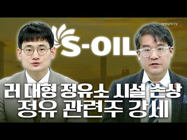 美中 양자컴퓨터 패권전쟁 / S-Oil 등 정유 관련주 강세 [마켓스탠바이] | Market Now (20250311)