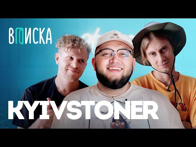 Kyivstoner — новый дом, отцовство,  демка с OG Buda, Kizaru / Вписка