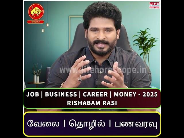 Rishabam Rasi 2025 | Job | Career | Business | Money | Life Horoscope Spiritual #rishabam #2025 #job