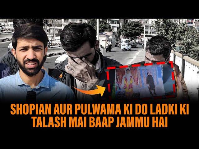 Shopian aur Pulwama ki Do Ladki ki Talash mai Baap Jammu hai : 6005225776