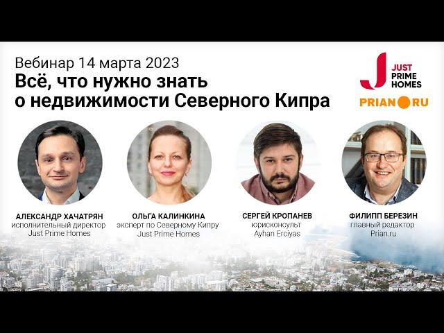 Как безопасно купить недвижимость на Северном Кипре