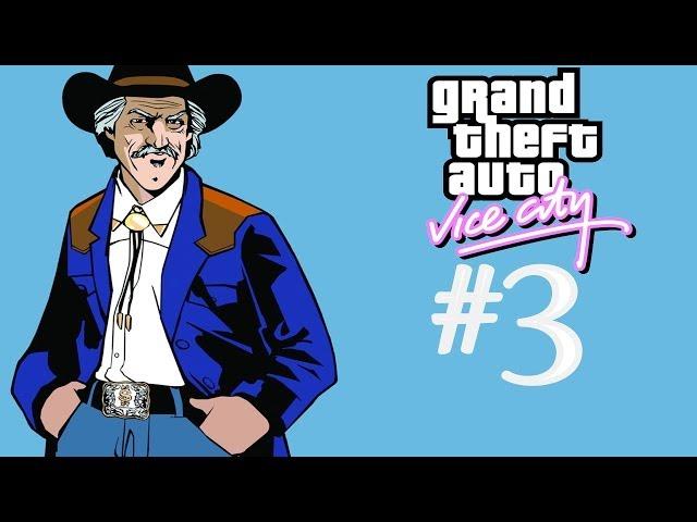 GTA: VICE CITY. Полное прохождение #3. Паук на заднем плане.