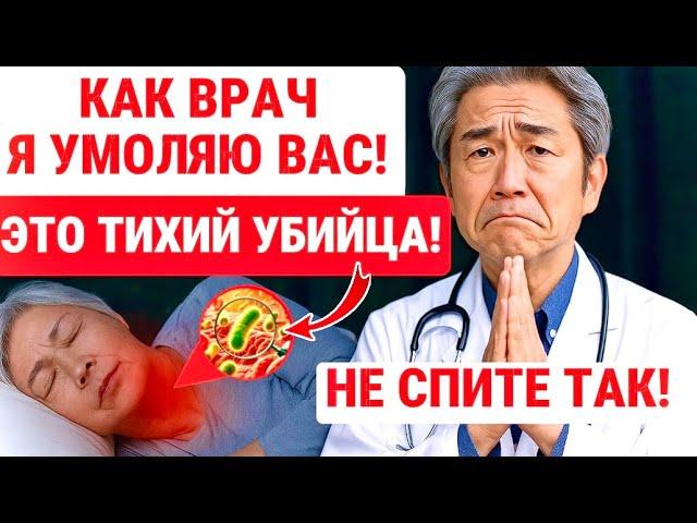 ПРЕДУПРЕЖДЕНИЕ ПОЖИЛЫМ! 5 Привычек СНА, Которые ОПАСНЫ после 50 / ЗДОРОВЬЕ ПОЖИЛЫХ