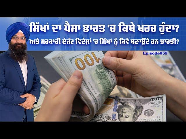 The big chunk of Khalistan money going to India | Talking Punjab Episode 59