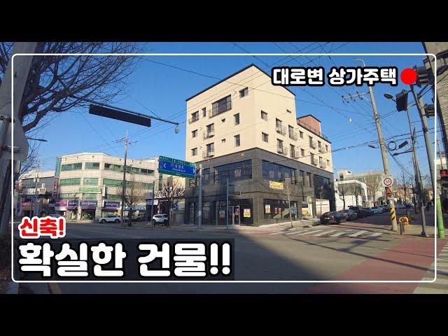 [#419] 확실한 건물입니다. 대로변 코너위치!!