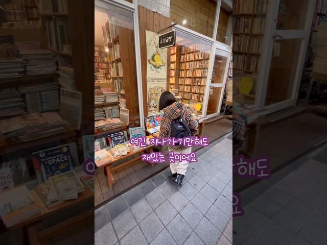 여긴 꼭 가봐야 하는 최고의 골목 #송샤티비