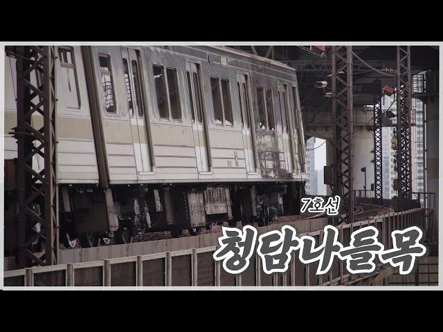 청담나들목 Cinematic Travel Film