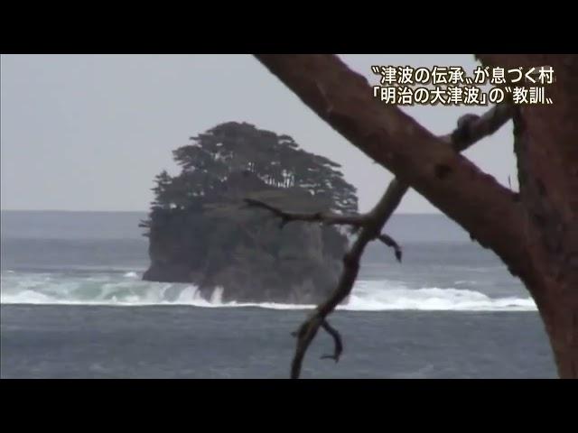 3/11/2011 Tsunami hits Tanohata Village (Extended)