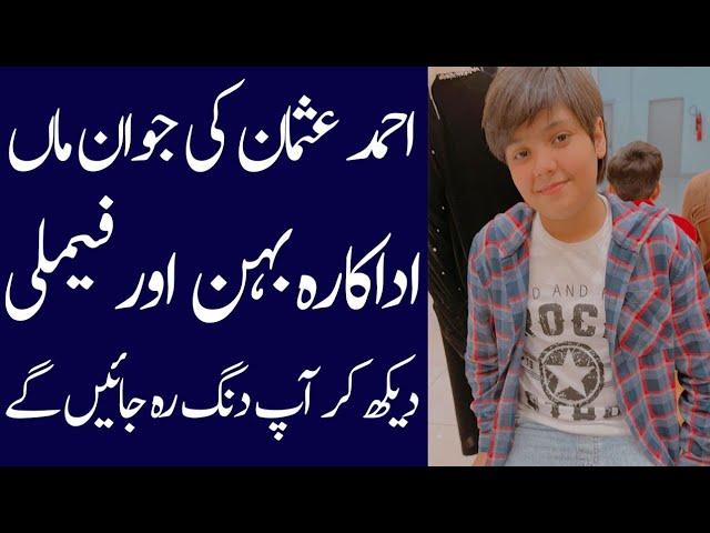 Child star Ahmed Usman actor biography 2024| age| dramas| lifestyle| income| sister| brother