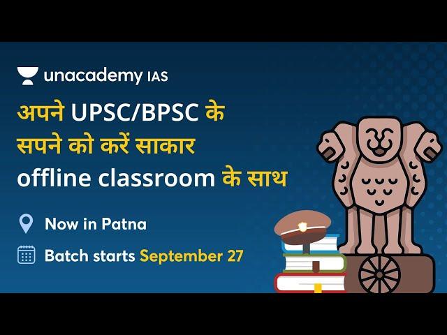 Crack UPSC/BPSC with Unacademy Patna Centre | Offline learning from your city’s best Educators