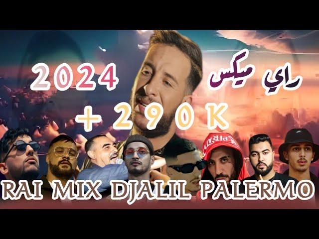 DJALIL PALERMO X BILAL X MOMO X AMOUNE X MOUH X SOOLKING XDIDIN_CANON X AZEDDINE X BABY GANG X FLENN