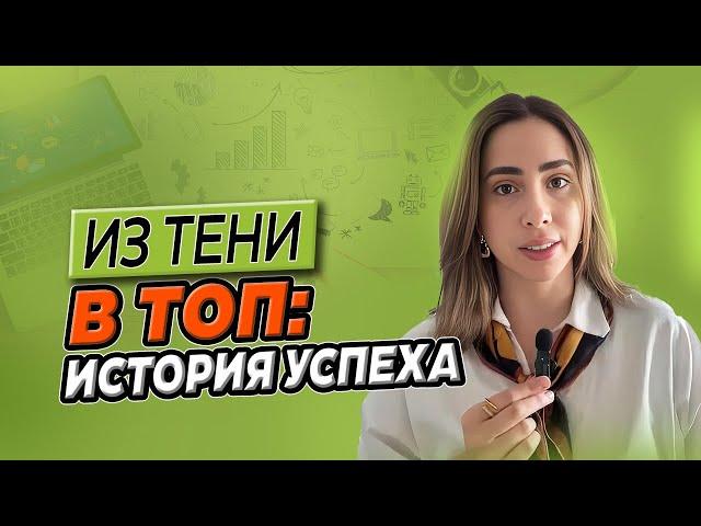 Из Тени в ТОП: История Успеха PR в Модной Индустрии