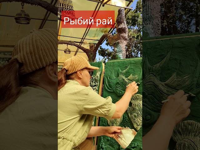 панно в работе️ #дом #бетон #искусство #сад