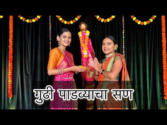 #gudipadwa#marathi#gudiubharu#aajpadwa Gudi Pawyacha San|Gudi Padwa Special|Marathi|Folk Dance|KDC