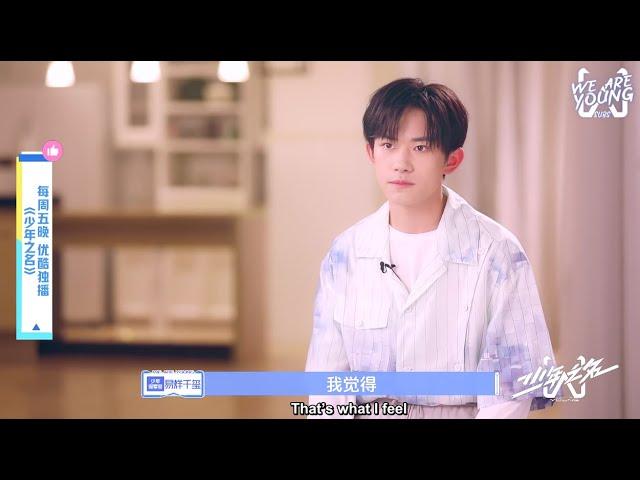 [ENG SUB] The reason why Youth Explorer Yi Yangqianxi chose to protect Su Er?