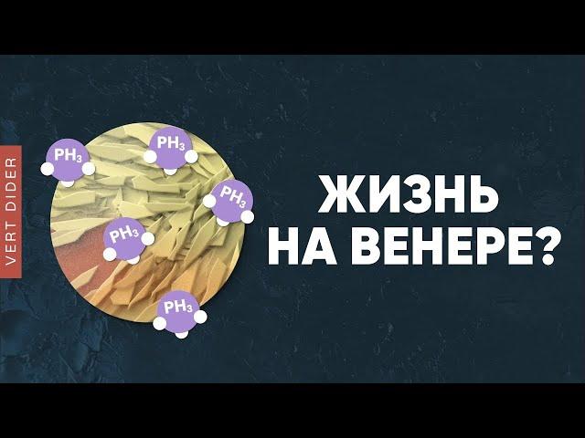 Что там с жизнью на Венере? [Clockwork]