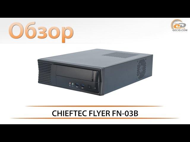 Корпус CHIEFTEC FLYER FN-03B поклонникам миниатюризации на заметку