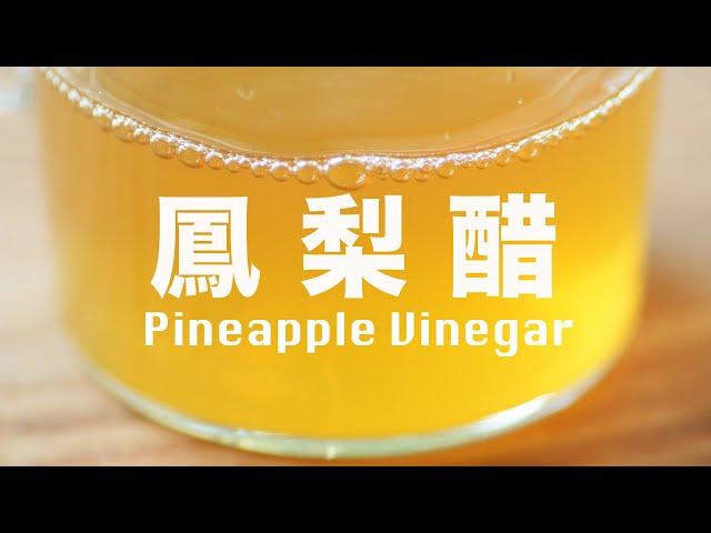 How to Make Pineapple Vinegar