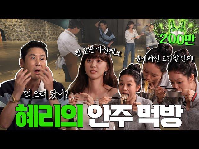 Hyeri, Park Se-wan EP.53 The video that tested Zzanbro cooks to their limits with their speed!