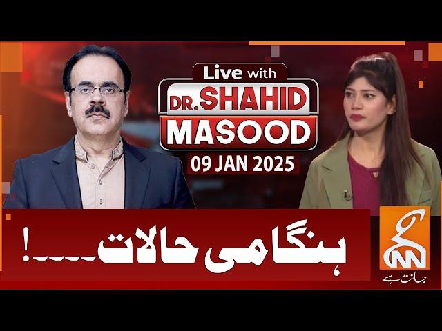 LIVE With Dr. Shahid Masood | Emergencies | 09 JAN 2025 | GNN