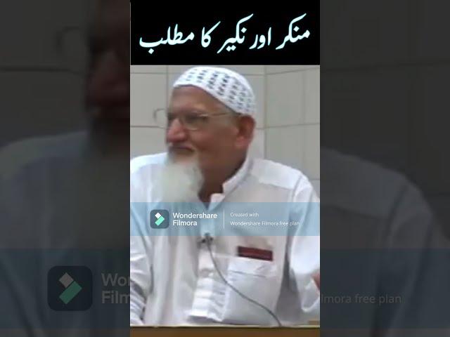 Munkar aur Nakeer | Molana Ishaq RA #shorts