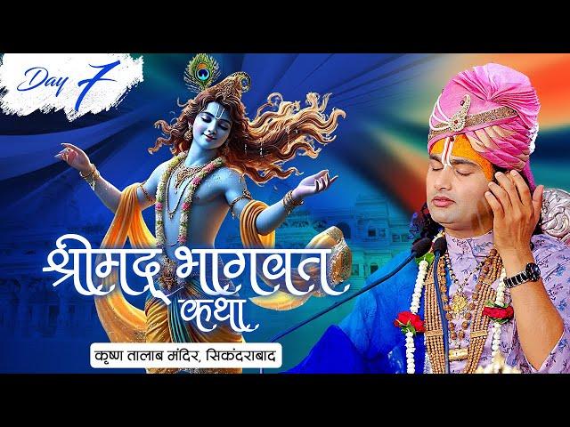 Live | Shrimad Bhagwat Katha | Aniruddhacharya Ji Maharaj | Day 7 | Sikandrabad | Sadhna TV