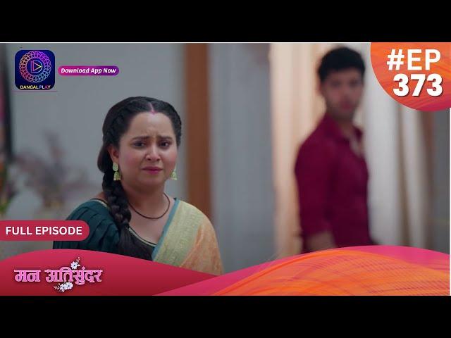 Mann Atisundar | 31 July 2024 | Full Episode 373 | Dangal TV