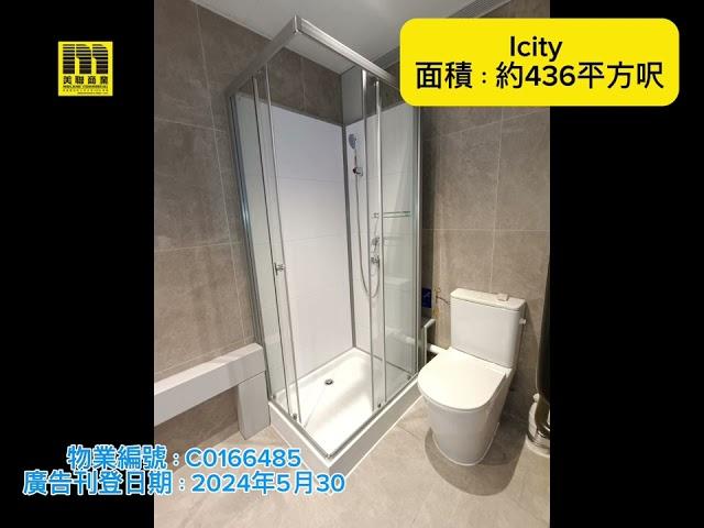  筍盤推介 iCITY梨木樹打磚坪街111號