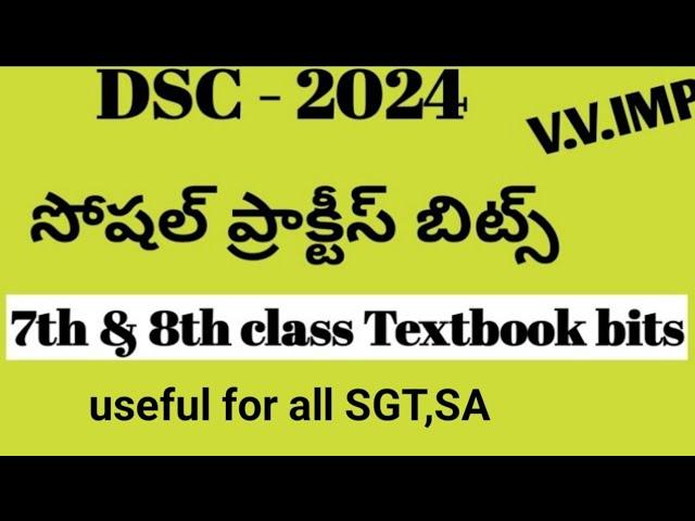 AP DSC model paper 2024|Dsc social model paper 2024 |socialmethodology modelpaper|#apdsc2024#social