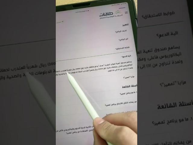 برنامج تمهير | مكآفأة 3000 ريال شهرياً للخريجين والخريجات