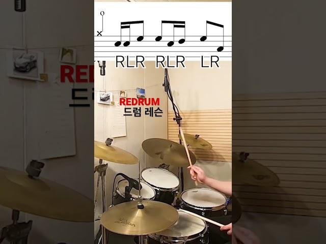 알고 보면 어려운 필인은 없어요! #드럼레슨 #어쩌다마주친그대드럼 #드럼필인